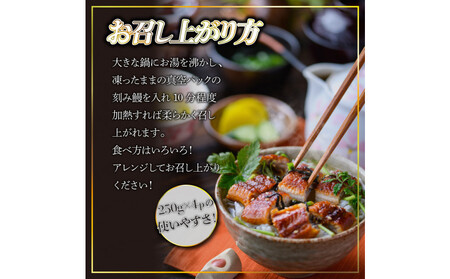 うなぎ蒲焼（中国産刻み250g×5P）