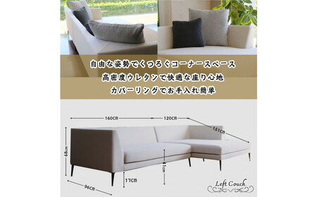 【開梱・設置】PAZIO ソファセット 280cm（L）左側カウチ　選べるカラー（Cランク）・脚部素材