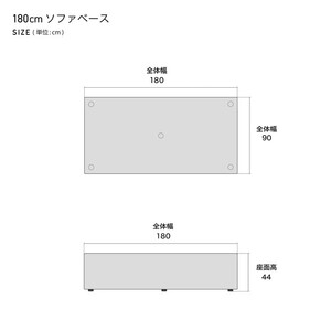 コアガリー 幅180cm ソファ 背クッション2個付き ベージュ 【モーブル/大川家具】