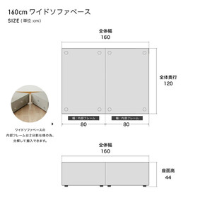 コアガリー 幅160cm ワイドソファ 背クッション2個付き ベージュ 【モーブル/大川家具】