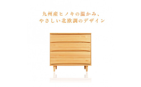 ESTA チェスト 幅80cm ヒノキ