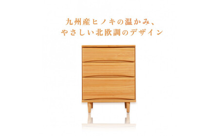 ESTA チェスト 幅60cm ヒノキ