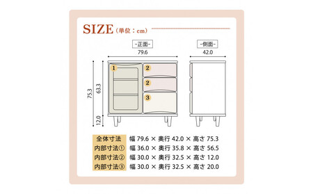 ESTA サイドボード キャビネット 幅80cm