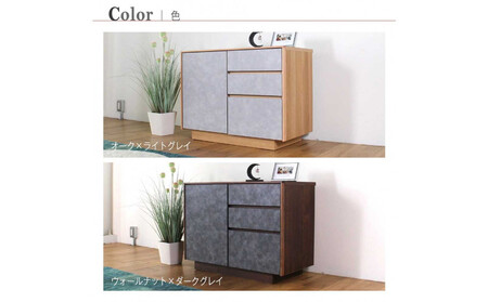 logic サイドボード キャビネット 90cm ウォールナット/オーク