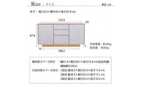 logic サイドボード キャビネット 135cm ウォールナット/オーク