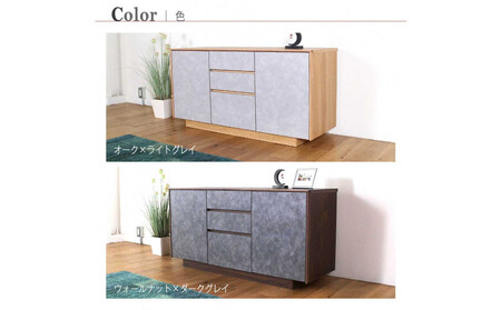 logic サイドボード キャビネット 135cm ウォールナット/オーク