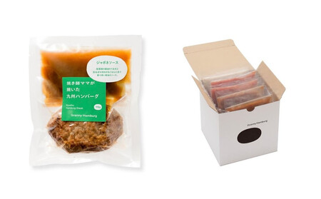 焼き師ママが焼いた九州ハンバーグ ・ジャポネソース付き (4個入り)