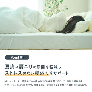 【ふるさと納税】【SNSで話題】NELL マットレス ネルマットレス <シングル> 極厚 21cm ポケットコイル 高反発 【翌月10日前後発送】