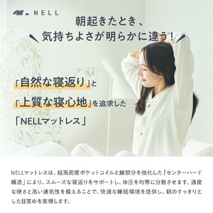 【ふるさと納税】【SNSで話題】NELL マットレス ネルマットレス <ダブル> 極厚 21cm ポケットコイル 高反発 【翌月10日前後発送】