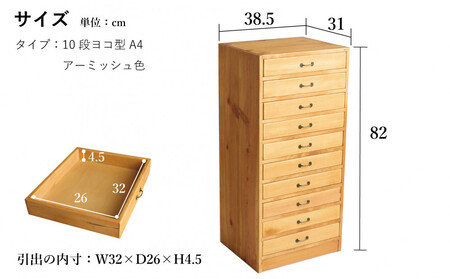 A4書類ケース 10段横【アーミッシュ色】