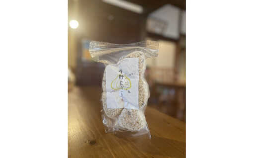 ハンバーグ専門店 皕 牛野たんころ 5個×4 牛タン入りにんにくの炊き込みご飯の冷凍おにぎり