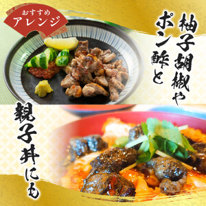 鶏の黒煙炭火焼1.2kg（200g×6パック）