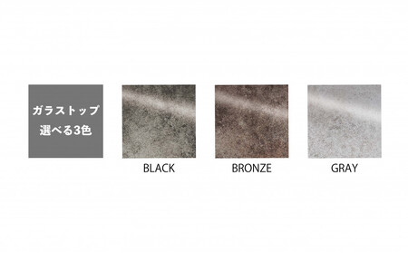 150ガラストップテーブル【4本脚／ブロンズ】