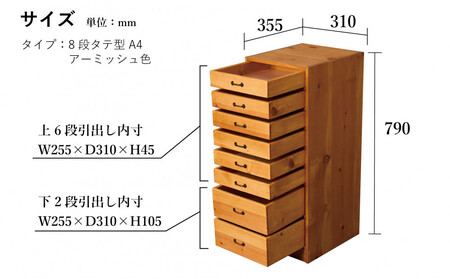 A4書類ケース 8段 タテ型【アーミッシュ色】