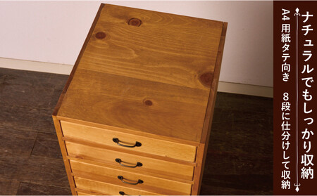 A4書類ケース 8段 タテ型【アーミッシュ色】