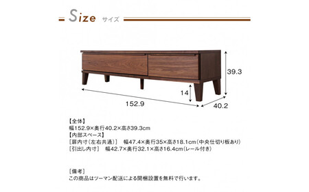 ARIYA テレビボード 幅153cm