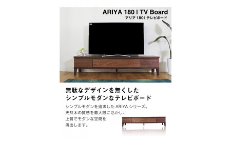 ARIYA テレビボード 幅180cm