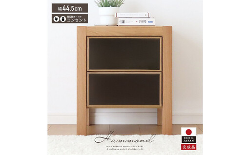 プッシュ開閉 サイドチェスト 幅44cm オーク 国産 日本製 大川家具