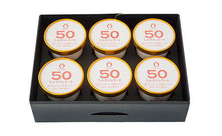 武下さんちのあまおう50%ミルクジェラート6カップギフト 濃厚なのに後味さっぱり! ご家族3、4名様向け