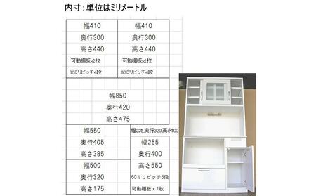 白い清潔感のある90センチ幅オープンダイニングボードミリオン
