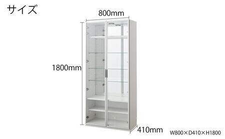 ヴァール 80cm幅 アルミ枠ガラス戸コレクション収納棚