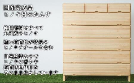 九州産ヒノキチェストなごみ105センチ幅6段