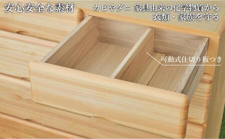 九州産ヒノキチェストなごみ105センチ幅6段