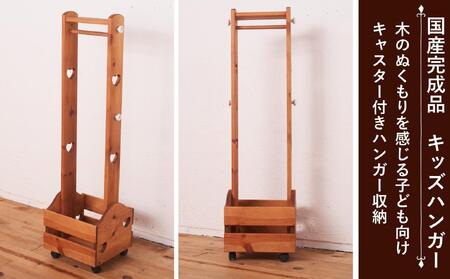 キッズハンガー ハート