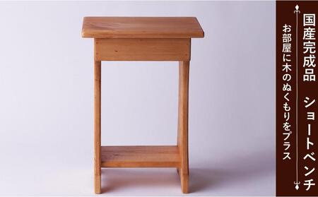 ショートベンチ