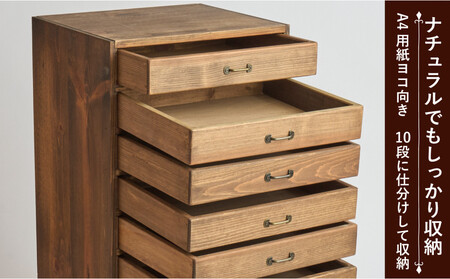 A4書類ケース 10段横【ハンドブラウン色】