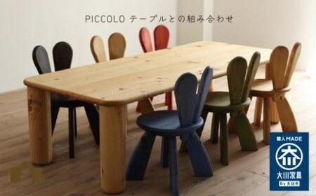 広松木工の子どものための椅子WFキッズラビットチェア（7色）【レッド】