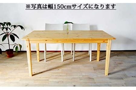 【シンプル＆ナチュラルテーブル】mocoダイニングテーブル 120 パインウッド
