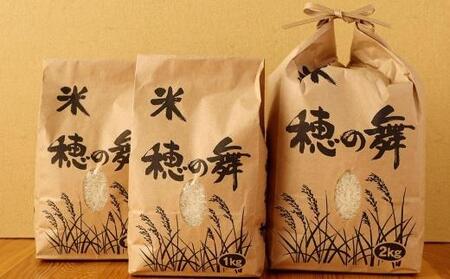 2025年秋収穫分 福岡県大川市産ヒノヒカリ 4kg