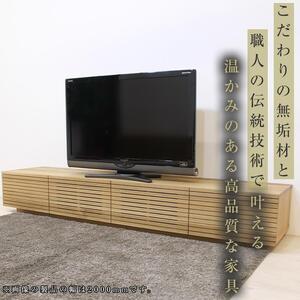 風雅 テレビボード テレビ台 W2200 ホワイトオーク スリット