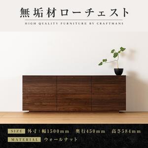 大川家具】無垢材 ローチェスト チェスト 洋服タンス 収納タンス 大川家具】無垢材 ローチェスト チェスト 洋服タンス 収納タンス
