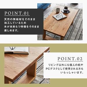 大川家具】無垢材 センターテーブル ローテーブル 食卓テーブル