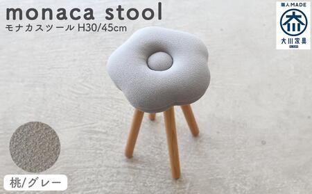 monaca stool：momo（モナカスツール 桃／グレー） | 福岡県大川市