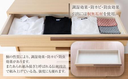 【MICHAEL/ミシェル 105-8段】★シンプルなデザインで着物をきれいに収納できるタンス100年を超える大川の老舗箪笥メーカー「境木工」職人のこだわりが詰まった高品質で実用性を兼ね備えたチェスト