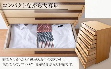 【MICHAEL/ミシェル 80-7段】★シンプルなデザインで着物をきれいに収納できるタンス100年を超える大川の老舗箪笥メーカー「境木工」職人のこだわりが詰まった高品質で実用性を兼ね備えたチェスト