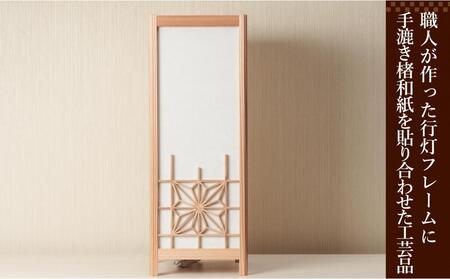 角行灯「匠」L 楮和紙無地きなり 角麻組子