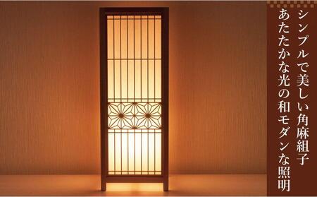 ADKM-714 組子行灯「極」LLサイズ 角麻デザイン(手漉き楮和紙無地 月宮殿)