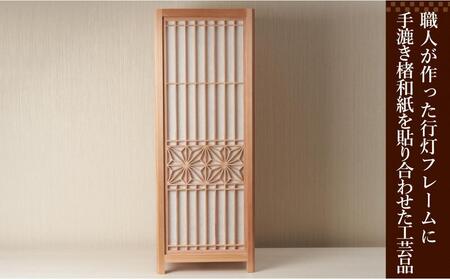 ADKM-714 組子行灯「極」LLサイズ 角麻デザイン(手漉き楮和紙無地 月宮殿)