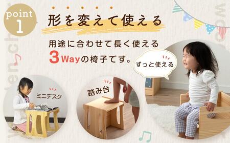 形を変えて、ずっと使える木製の子供イス 33.5×33×30cm 2.5kg | いす 椅子 イス 椅子 木製 椅子 子供 椅子 大人 椅子 キッズ 椅子 大川 椅子 大川家具 椅子 インテリア 椅子 家具 椅子 長く使える 椅子 ながく使える 椅子 一生もの 椅子 九州 いす 椅子 イス 椅子 木製 椅子 子供 椅子 大人 椅子 キッズ 椅子 大川 椅子 大川家具 椅子 インテリア 椅子 家具 椅子 長く使える 椅子 ながく使える 椅子 一生もの 椅子 九州 いす 椅子 イス 椅子 木製 椅子 子供 