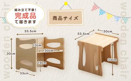 形を変えて、ずっと使える木製の子供イス 33.5×33×30cm 2.5kg | いす 椅子 イス 椅子 木製 椅子 子供 椅子 大人 椅子 キッズ 椅子 大川 椅子 大川家具 椅子 インテリア 椅子 家具 椅子 長く使える 椅子 ながく使える 椅子 一生もの 椅子 九州 いす 椅子 イス 椅子 木製 椅子 子供 椅子 大人 椅子 キッズ 椅子 大川 椅子 大川家具 椅子 インテリア 椅子 家具 椅子 長く使える 椅子 ながく使える 椅子 一生もの 椅子 九州 いす 椅子 イス 椅子 木製 椅子 子供 