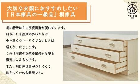 【底板も背板も総桐仕様】桐たんす(桐箱) かぐら3段