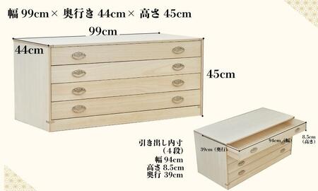 【底板も背板も総桐仕様】桐たんす(桐箱) かぐら4段