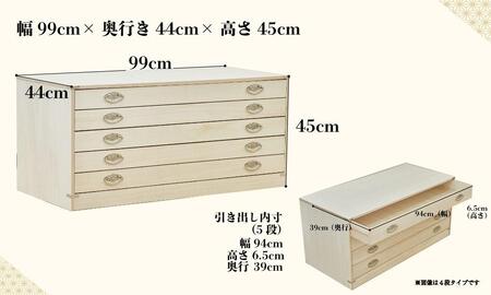 【底板も背板も総桐仕様】桐たんす(桐箱) かぐら5段