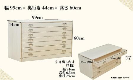【底板も背板も総桐仕様】桐たんす(桐箱) かぐら7段