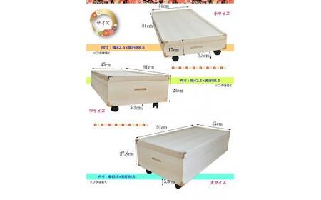 【底板も背板も総桐仕様】ベッド下収納 キャスター付き『ふじ』 高さ28cm