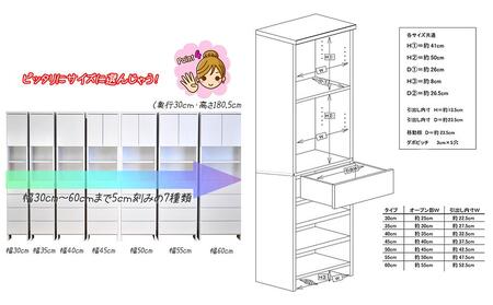 【洗面所などの限られた空間に便利】 ランドリー収納　レノア(35cm幅）ホワイト